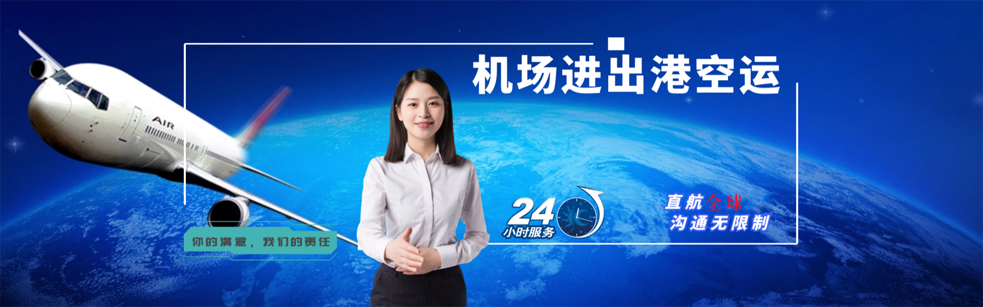 高场原种场到加拿大物流公司-高场原种场至加拿大物流专线-高场原种场空运到加拿大-优时通物流有限公司